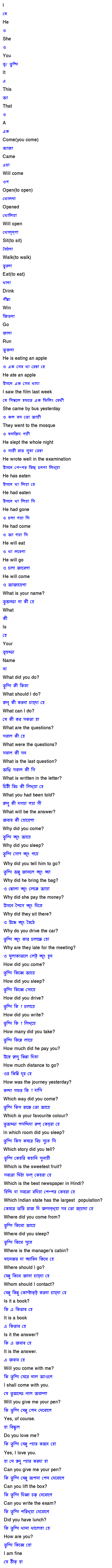 Learn Punjabi through Assamese