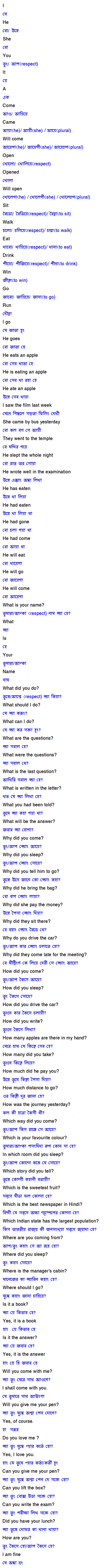 Learn Hindi through Bengali