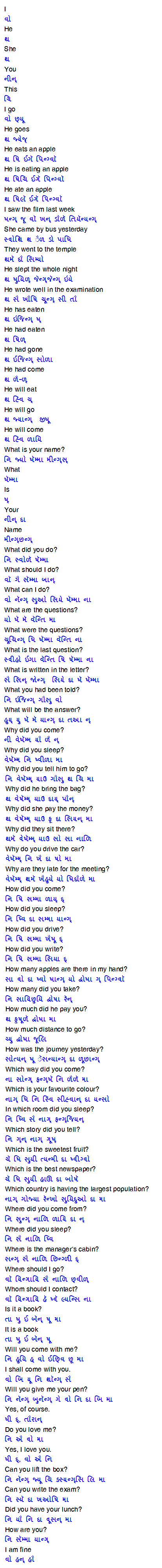 Learn Chinese through Gujarati