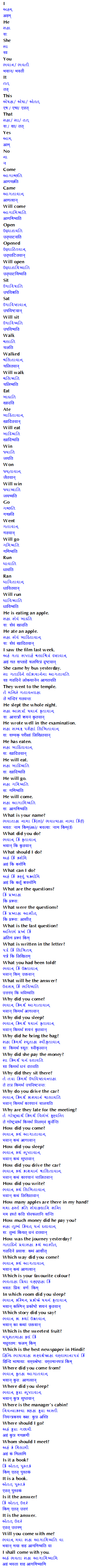 Learn Sanskrit through Gujarati