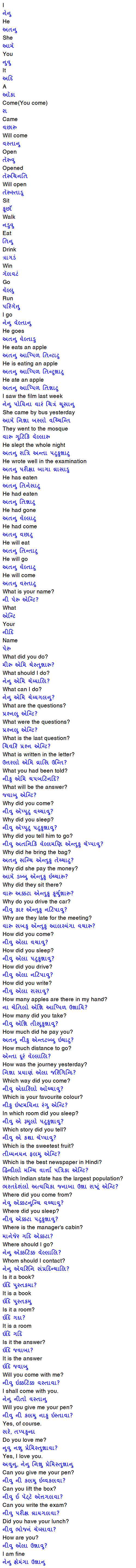 Learn Telugu through Gujarati