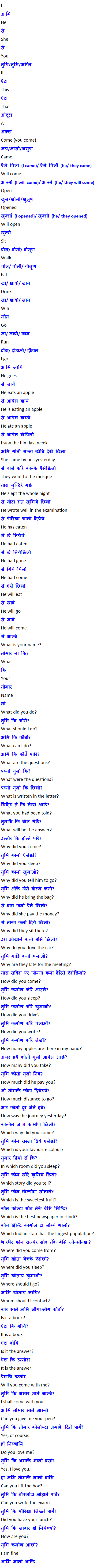 Learn Bengali through Hindi