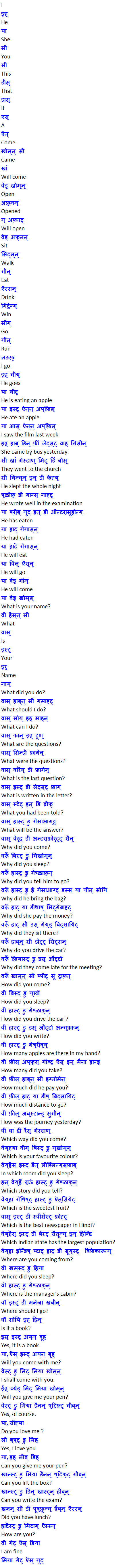 Learn German through Hindi