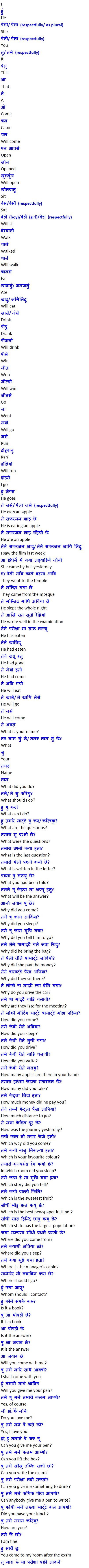 Learn Gujarati through Hindi