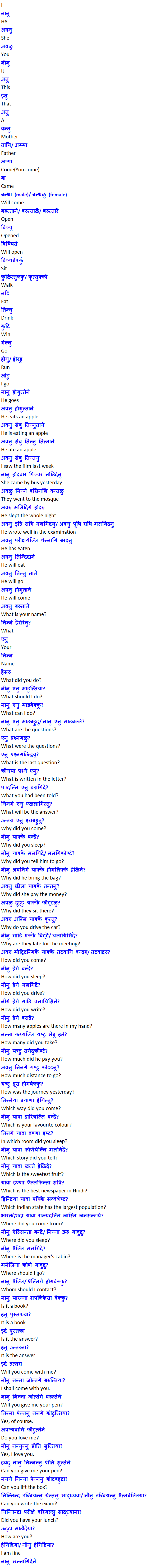 Learn Kannada through Hindi