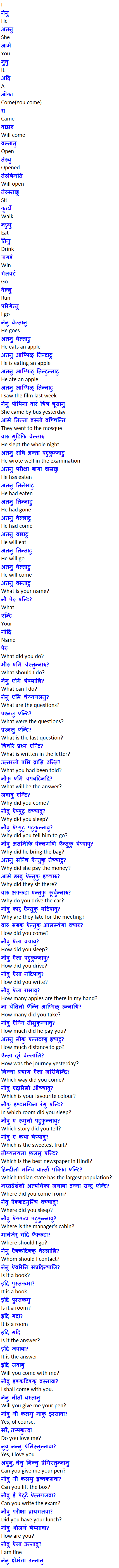 Learn Telugu through Hindi