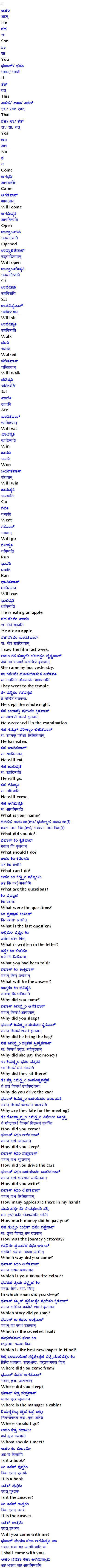 Learn Sanskrit through Kannada