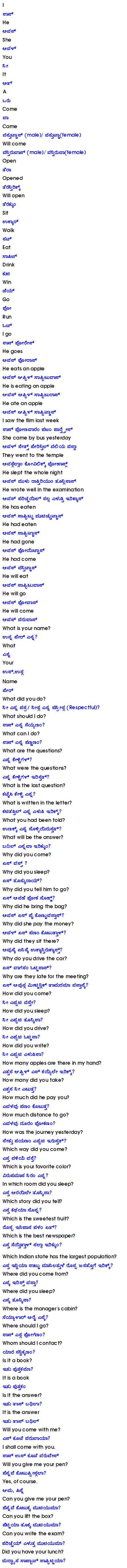 Learn Tamil through Kannada