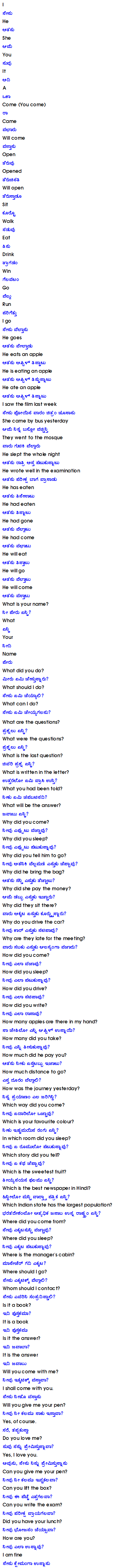 Learn Telugu through Kannada