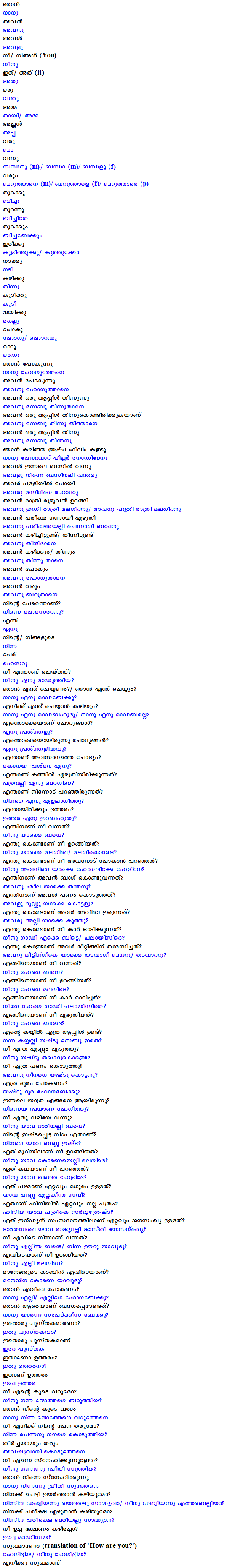 Learn Kannada through Malayalam