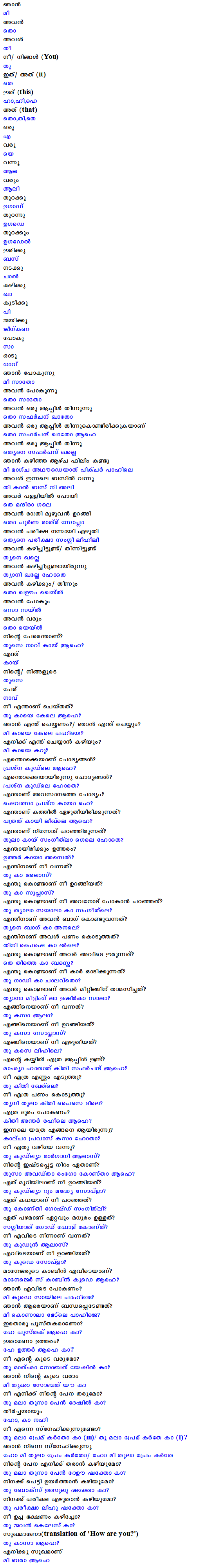 Learn Marathi through Malayalam