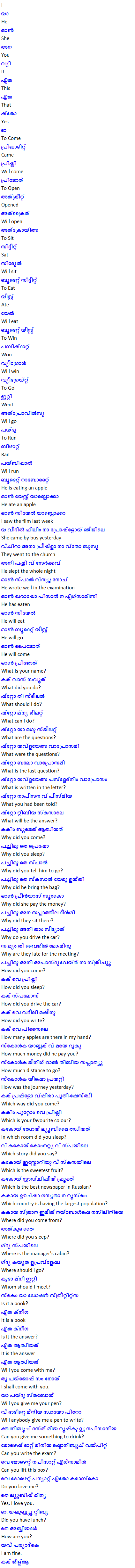 Learn Russian through Malayalam
