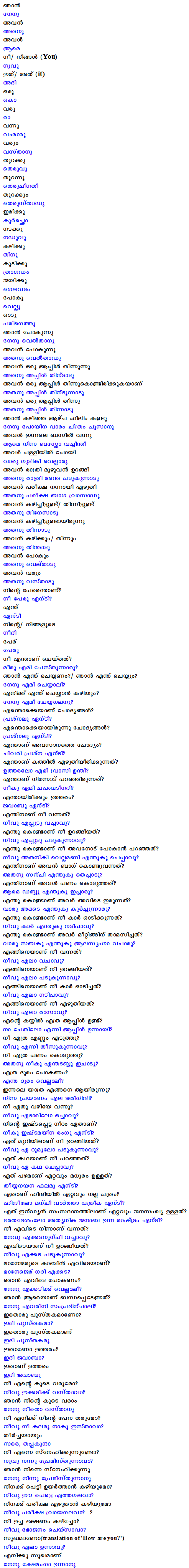 Learn Telugu through Malayalam