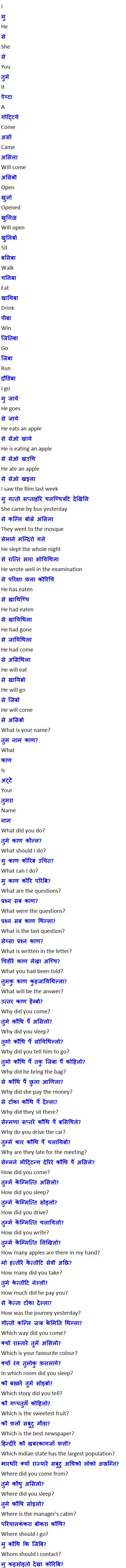 Learn Odia through Marathi