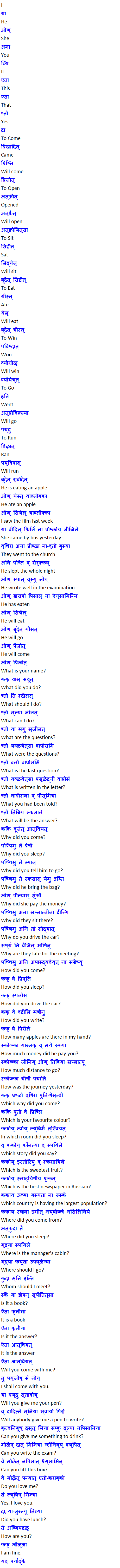 Learn Russian through Marathi 