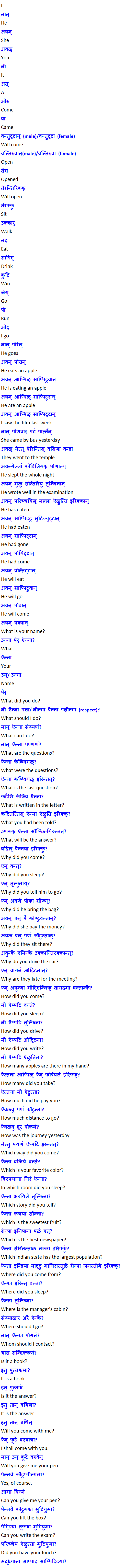 Learn Tamil through Marathi