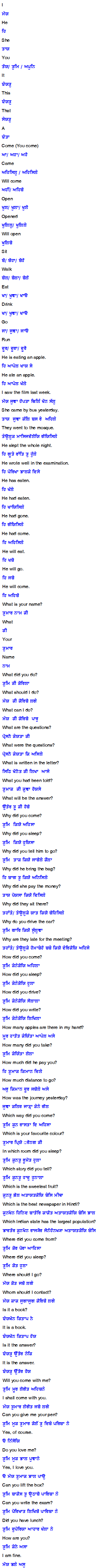 Learn Assamese through Punjabi