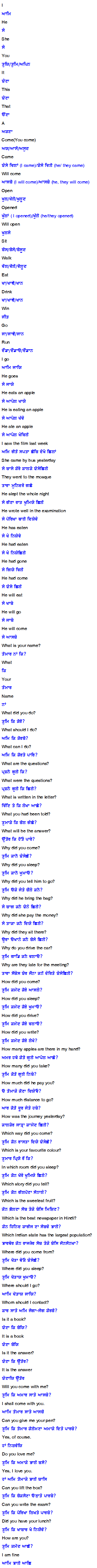 Learn Bengali through Punjabi