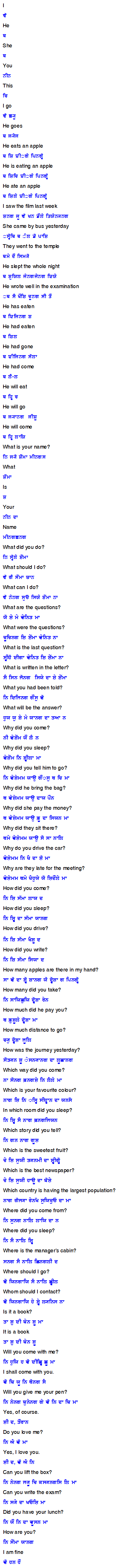 Learn Chinese through Punjabi