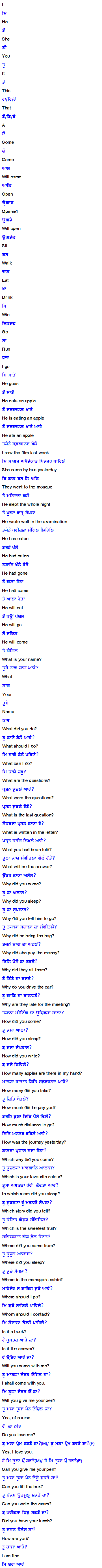 Learn Marathi through Punjabi