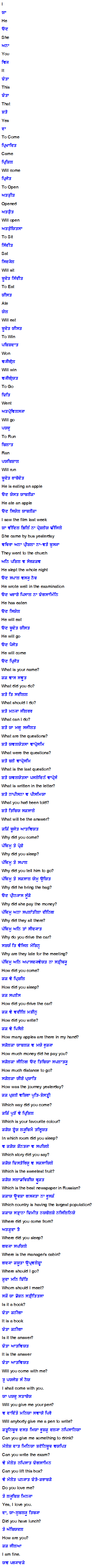 Learn Russian through Punjabi 