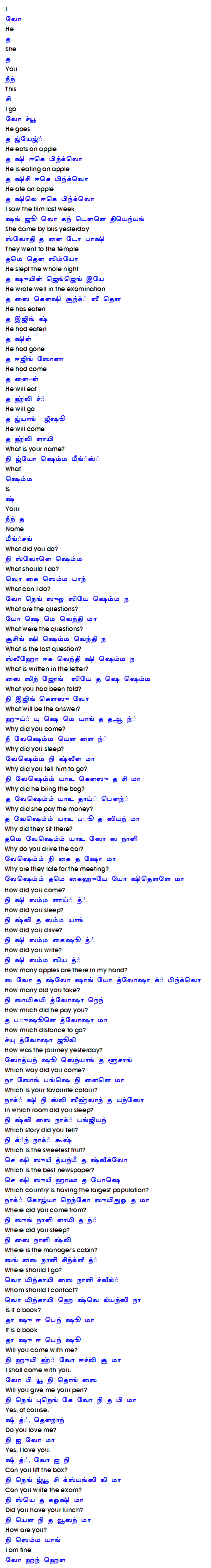 Learn Chinese through Tamil