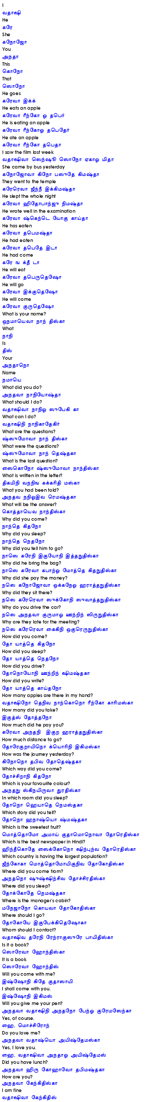 Learn Japanese through Tamil