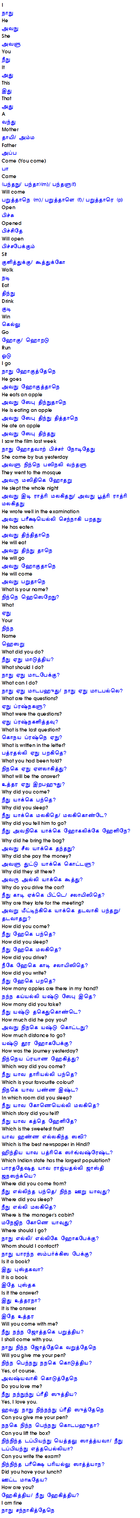 Learn Kannada through Tamil