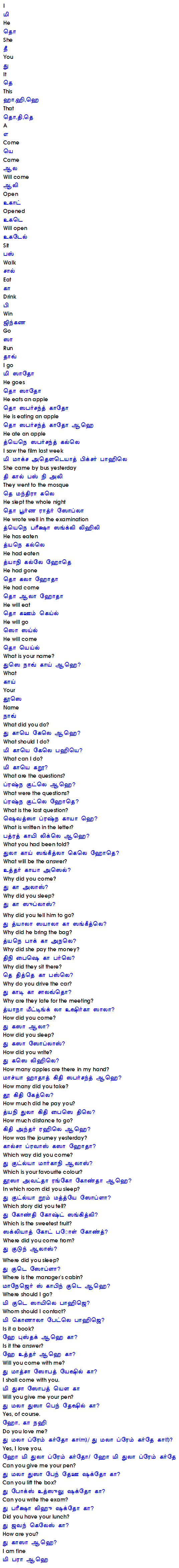Learn Marathi through Tamil