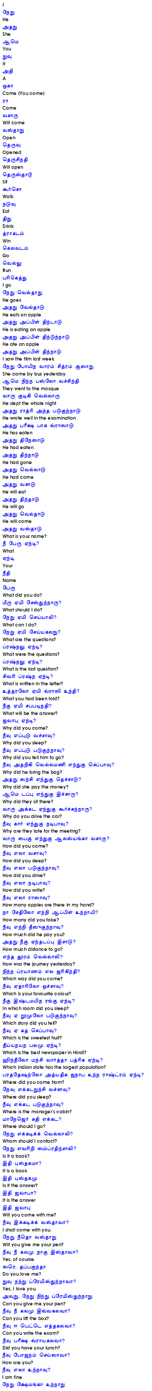 Learn Telugu through Tamil