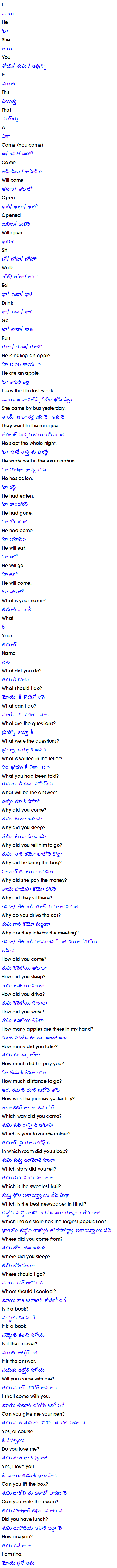 Learn Assamese through Telugu