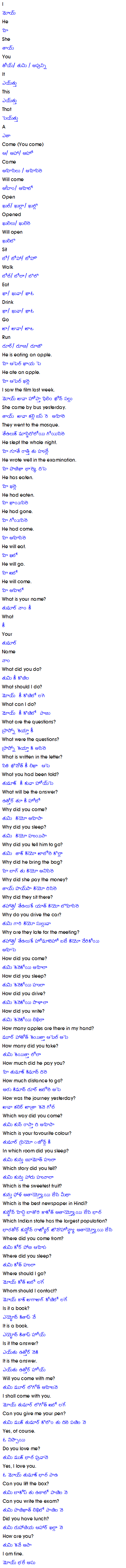 Learn Bengali through Telugu