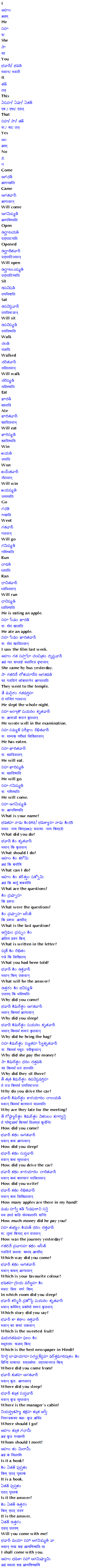 Learn Sanskrit through Telugu